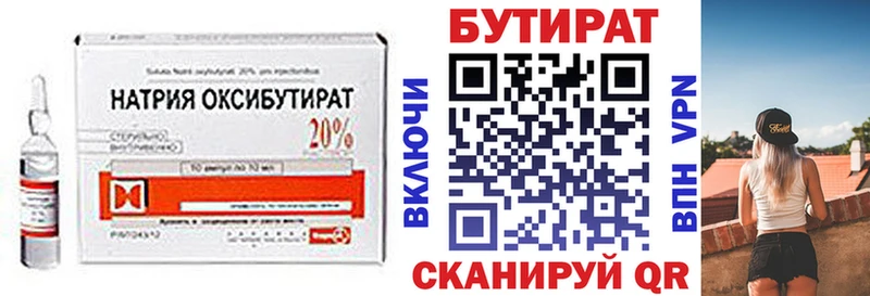 Бутират оксана Мостовской