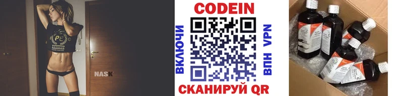 Codein напиток Lean (лин) цена кракен маркетплейс Мостовской