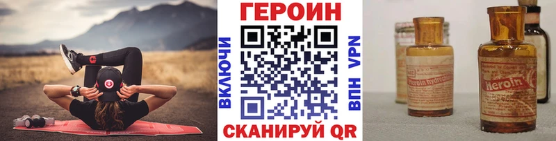 Героин Heroin  продажа наркотиков  Мостовской 