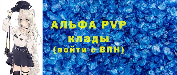 ALPHA-PVP Абаза